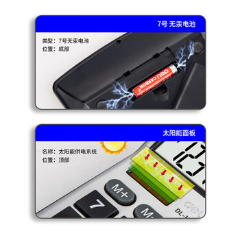 得力(deli)双电源宽屏办公桌面计算器 财务金融计算机 办公用品 银白色1653