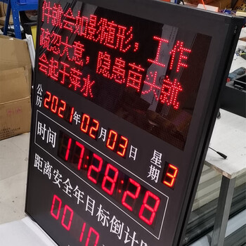 京锐达（JINGRUIDA）LED学生教室高考倒计时器 安全生产节假日活动天计时提醒电子钟