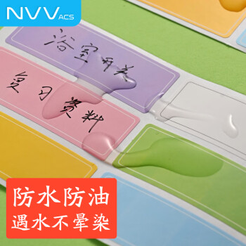 NVV 标签贴纸 中号120枚63*22mm不干胶贴纸 手写自粘性彩色分类口取纸姓名字贴价格标签办公文具便利贴BL-06