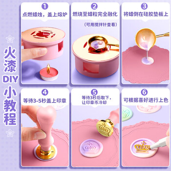 金值 火漆印章套装 新年春节开学仪式感生日礼物印章玩具女孩火气火漆蜡蜡粒章头收纳盒工具蜡烛女生