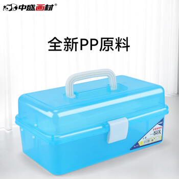 中盛画材美术工具箱三层折叠绘画收纳盒便携手提箱学生儿童画笔水彩颜料收纳美术写生