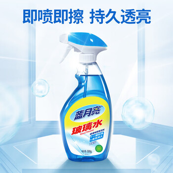 蓝月亮 玻璃清洁剂 玻璃水套装500g/瓶*2 清洁玻璃 不留水痕 清洁去油污
