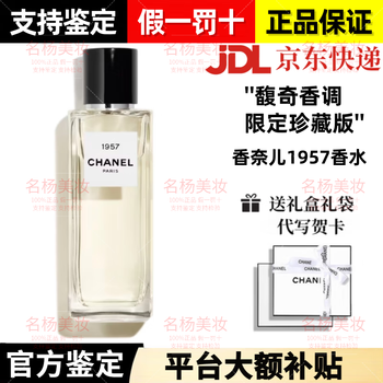 Chanel香水75ML价格报价行情- 京东