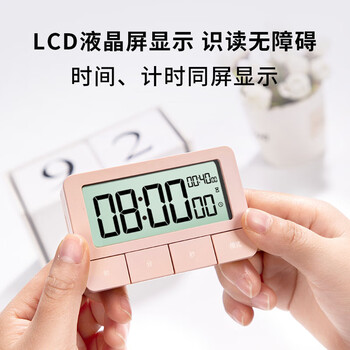 得力(deli)多功能电子计时器闹钟 磁吸厨房烘焙定时器提醒器 学生练习考试时间管理 粉色8841