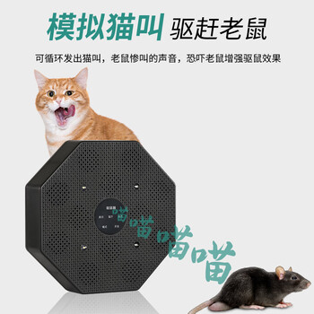 易控全自动超声波驱鼠神器捕老鼠大功率家用仓库商场赶防电子猫1台装