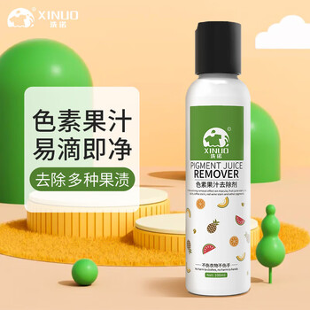 洗诺（XINUO）色素果汁祛除剂100ml饮料水果渍红酒渍衣服清洁宝宝衣物去污渍