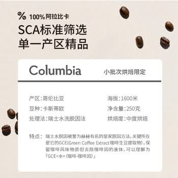 铭氏（Mings）Mings pro哥伦比亚低因脱因咖啡豆250g