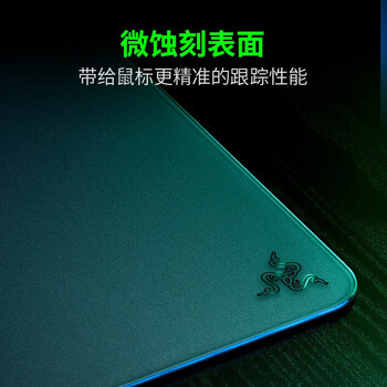 雷蛇（Razer）帝王蝶钢化玻璃游戏鼠标垫 黑色
