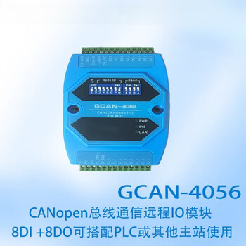 晶思达 （GCAN-4048CANopen IO模块（8热电偶输入））  总线IO模块数字量输入输出远程采集IO