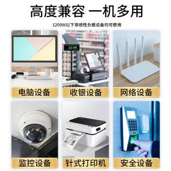 VISENCH威神BE2200 ups不间断电源2200VA/1200W家用办公电脑稳压应急备用ups电源【内置双电池】