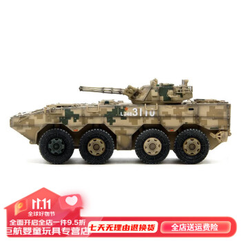 日本最級 1/35 96式装輪装甲車 完成品 完成品 - www.quali.ind.br