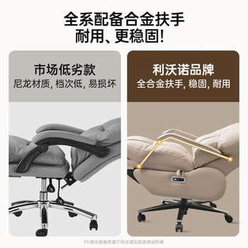 利沃诺电动真牛皮老板椅办公椅家用可躺久坐舒服电脑椅沙发椅E61 咖真皮