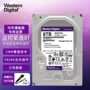 西部数据（WD） 紫盘8TB 监控企业级 8T机械硬盘 WD85PURZ监控专用硬盘 SATA接口