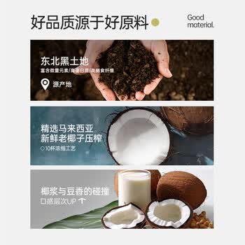 only tree生椰豆浆粉0糖添加黄豆浆高蛋白代餐营养早餐冲饮谷物200g