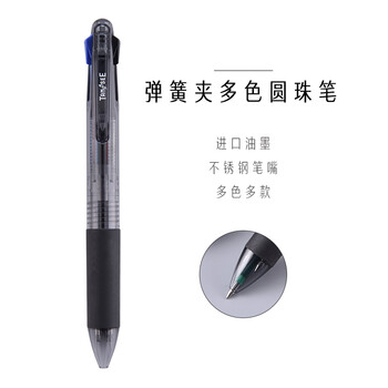 【开学必备】乐如诗(TANOSEE) 按动多色圆珠笔原子笔中油笔手账笔记多功能笔四色红黑蓝绿0.7mm(内附替芯1支)棕色杆1支 【开学必备】乐如诗(TANOSEE) 按动多色圆珠笔原子笔中油笔手账笔记多功能笔四色红黑蓝绿0.7mm(内附替芯1支)棕色杆1支