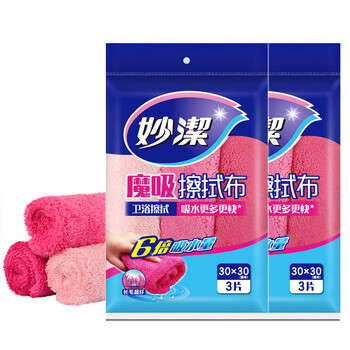 妙洁(miaojie)洗碗布不沾油厨房专用家用纯棉洗碗巾加厚神奇吸 魔吸