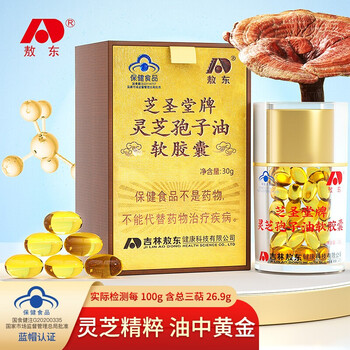 吉林敖东芝圣堂牌灵芝孢子油软胶囊增强免疫力海王同款60粒中老年 5盒
