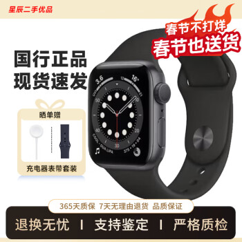 苹果watch4价格报价行情- 京东