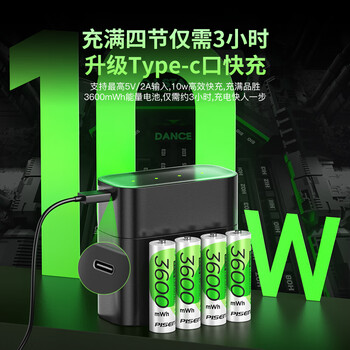 品胜(PISEN)5号充电锂电池4粒充电器套装 AA五号1.5V快充充电仓 适用游戏手柄/键鼠/话筒/电动玩具/血压计 品胜(PISEN)5号充电锂电池4粒充电器套装 AA五号1.5V快充充电仓 适用游戏手柄/键鼠/话筒/电动玩具/血压计