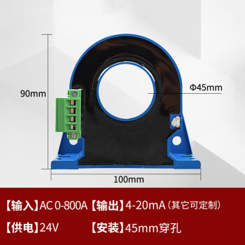 简筠（AC 0-800A（45mm穿孔））交流电流变送器模块三相穿孔霍尔交直流电压传感器485输出4-20mA
