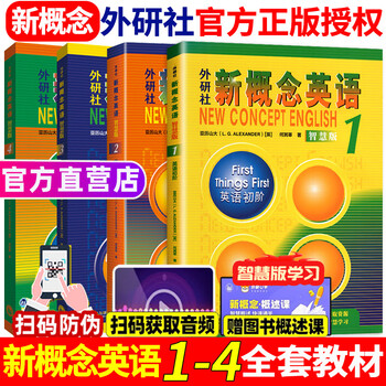 新概念英语1-4册图片- 京东