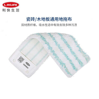 利快德国进口直面拖把地拖布1布替换布 地板专用 利快德国进口直面拖把地拖布1布替换布 地板专用