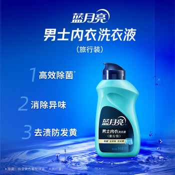 蓝月亮男士内衣内裤洗衣液手洗洗衣液旅行装80g 除菌>99% 去渍防发黄 蓝月亮男士内衣内裤洗衣液手洗洗衣液旅行装80g 除菌>99% 去渍防发黄