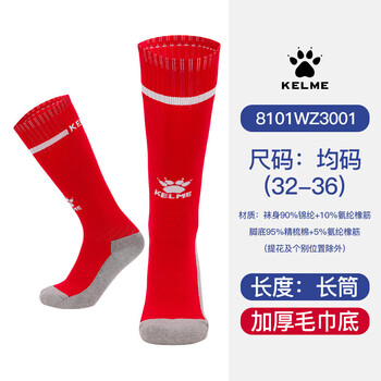 卡尔美（KELME）儿童足球袜长筒青训高筒足球袜子防滑透气专业训练球袜 红白