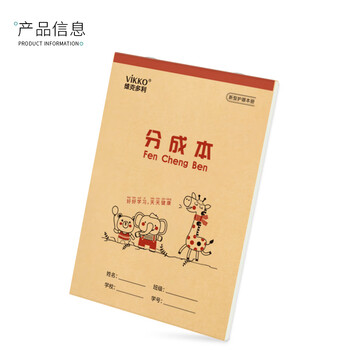 多利博士32K18张合成本幼儿园数学分成本数字分解本小学生练习本分解与组成练习册算术10本装