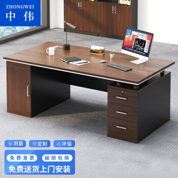 中伟（ZHONGWEI）老板桌简约现代办公桌经理桌电脑桌写字桌办公桌长条桌1.6米