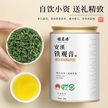 福茗源茶叶 安溪铁观音乌龙茶 兰花香特级2025新茶罐装180g茶叶自己喝