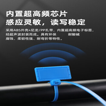 缘巧（【鞋包标签】PP3040（10个装）） RFID超高频扎带标签一次性防拆捆绑式电子标签电线管理单位：个