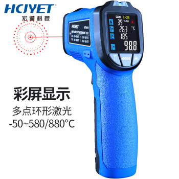 HCJYET 环形激光测温枪 手持红外线测温仪 彩屏数显工业高温高精度 电子温湿度计 HT-819