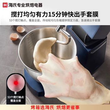 海氏M9厨师机家用多功能小型和面揉面压面机智能打蛋器轻音电动料理机 银色 6L