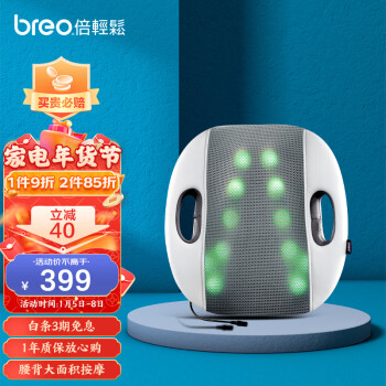 倍轻松(breo)腰部按摩器BM-312按摩垫靠垫 背部按摩器按摩仪 揉捏热敷 肖战代言款 新年礼物 元旦礼物