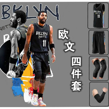 凯尔特人欧文11球衣儿童篮网杜兰特男女定制哈登城市版篮球服套装哈登