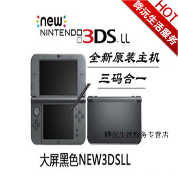 任天堂NEW 3DS LL-