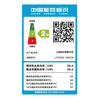 林内（Rinnai）燃气壁挂炉 天然气地暖全屋智控 采暖热水器两用锅炉 智能小鲸鱼18KW  L1PB20-18C39