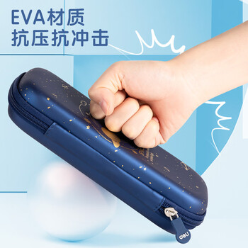 得力(deli)小学生笔袋 EVA大容量文具盒 星空系列抗压耐摔铅笔盒 轻盈防水笔袋 金色开学必备 得力(deli)小学生笔袋 EVA大容量文具盒 星空系列抗压耐摔铅笔盒 轻盈防水笔袋 金色开学必备