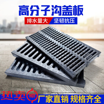 高分子排水地浴室水沟盖菜场厨房明沟盖板防滑防鼠排水地沟盖板格栅雨水篦子井盖500 300 图片价格品牌报价 京东