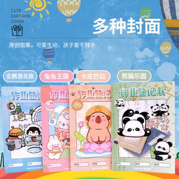 涂涂鱼作业登记本A5/32张小学生学习记录本儿童家庭作业备忘录企鹅 涂涂鱼作业登记本A5/32张小学生学习记录本儿童家庭作业备忘录企鹅