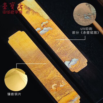 荣宝斋【全网低价】 镇尺 紫光檀实木掐丝螺钿古风镇纸 中式文房四宝学生毛笔书法绘画压纸 赤壁赋对镇 荣宝斋【全网低价】 镇尺 紫光檀实木掐丝螺钿古风镇纸 中式文房四宝学生毛笔书法绘画压纸 赤壁赋对镇