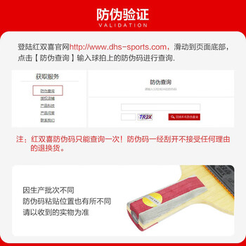 红双喜（DHS） 乒乓球拍狂飚八星级直拍H8006芳碳5+2AC单拍附拍包+乒乓球
