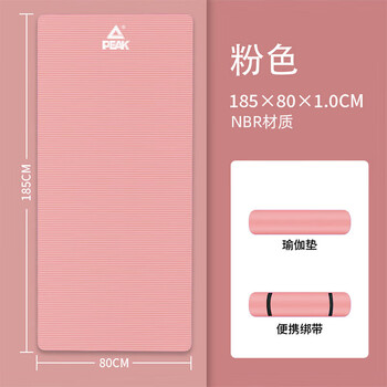 匹克瑜伽垫加厚加宽男女健身训练运动减震静隔音防滑垫儿童舞蹈垫粉色