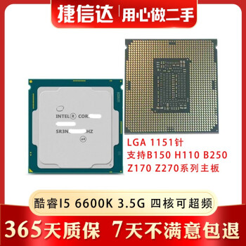 酷睿i5 6600k价格报价行情- 京东