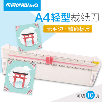 可得优裁纸刀A4裁纸器切纸刀手工裁刀切纸机滑动裁纸机美工刀可裁切10页	