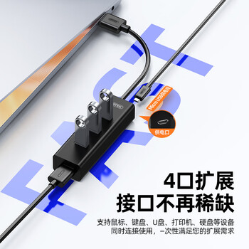 优越者usb分线器3米延长线一拖四3.0高速扩展坞hub集线器带供电口笔记本台式电脑转换器转接头Y-3089LBK