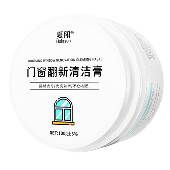 Hsiasun门窗翻新清洁膏100g塑钢铝合金强力去污去黄翻新窗框清洁剂神器