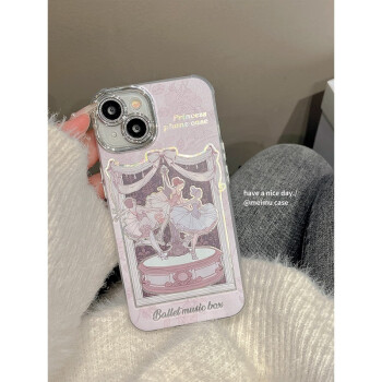 浩彪特梦幻粉色芭蕾女孩适用iphone15promax手机壳苹果13pro新款14带