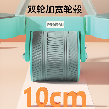 PROIRON普力艾 健腹轮自动回弹肘撑双轮卷腹轮平板支撑腹肌轮 雅致青